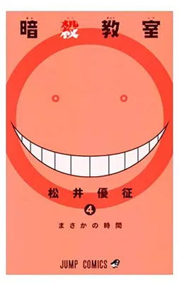 Immagine prodotto di Assassination Classroom 4