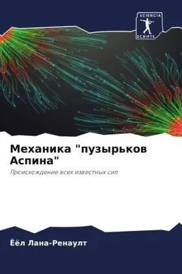 Produktbild von Mehanika "puzyr'kow Aspina"