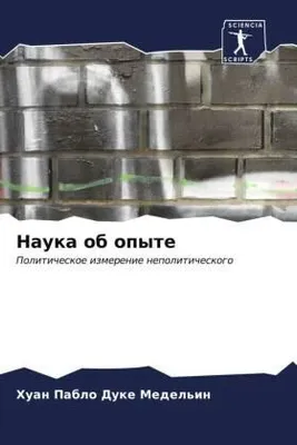 Produktbild von Nauka ob opyte