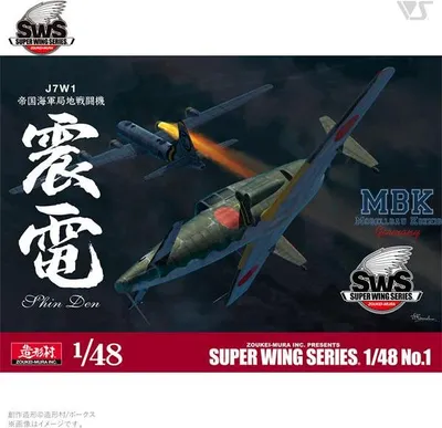 Zdjęcie produktu dla ZOUKEI-MURA ZM-SWS4801 J7W1 Shinden