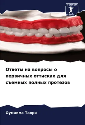 Produktbild von Otwety na woprosy o perwichnyh ottiskah dlq s#emnyh polnyh protezow