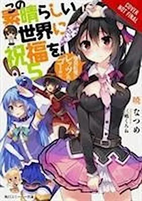 Image de Konosuba