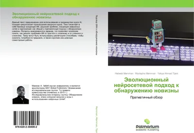 Produktbild von Jewolücionnyj nejrosetewoj podhod k obnaruzheniü nowizny