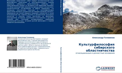 Produktbild von Kul'turfilosofiq sibirskogo oblastnichestwa