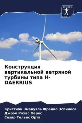 Produktbild von Konstrukciq wertikal'noj wetrqnoj turbiny tipa H-DAERRIUS