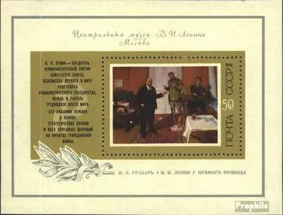Produktbild von Briefmarken Sowjetunion 1974 Mi Block94 (kompl.Ausg.) postfrisch Sowjetische Malerei