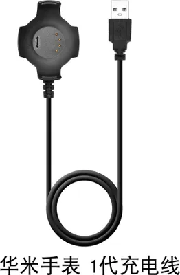 Image de INF Chargeur de Montre Intelligente pour Amazfit Pace - 100cm Noir