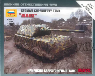 Obrázek produktu pro Zvezda 1:100 "Maus" German WWII SuperHeavyTank
