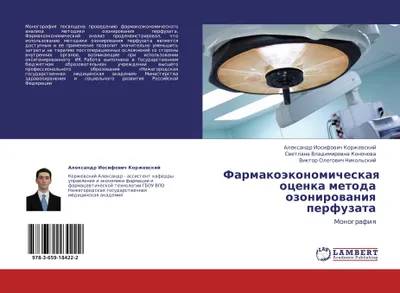 Produktbild von Farmakoäkonomicheskaq ocenka metoda ozonirowaniq perfuzata