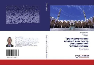 Produktbild von Transformacii islama w aspekte sowremennoj globalizacii
