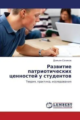 Produktbild von Razwitie patrioticheskih cennostej u studentow