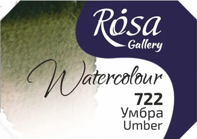 Zdjęcie produktu dla Rosa 343722 Farba akwarelowa 722 Umber 2,5 ml 1 szt.