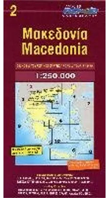 Image de Macédoine 1 : 250 000