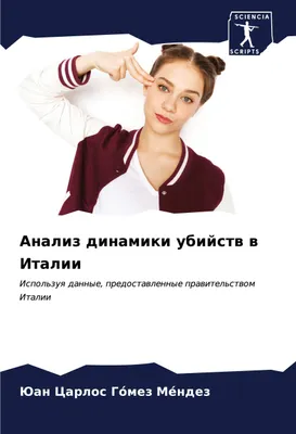 Produktbild von Analiz dinamiki ubijstw w Italii