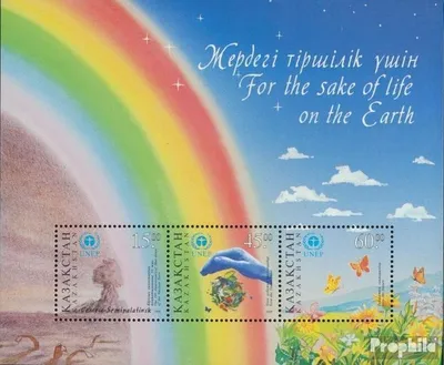 Produktbild von Briefmarken Kasachstan 1999 Mi Block15 (kompl.Ausg.) postfrisch Naturschutz