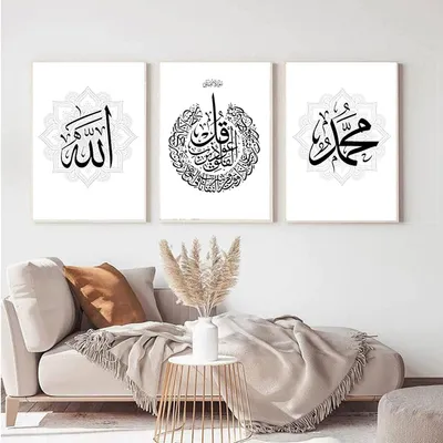 Productafbeelding van Set van Islamitische Posters met Arabische Calligrafie 60 x 90 cm