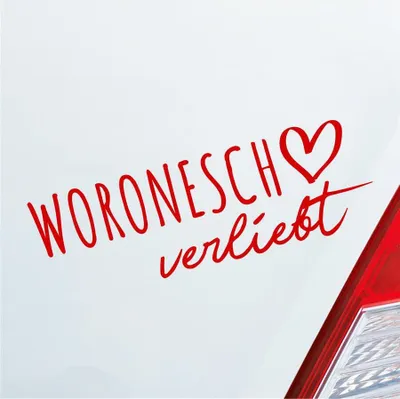 Produktbild von Auto Aufkleber Woronesch verliebt Herz Stadt Heimat Liebe Car 19x7 cm Rot Sticker Heckscheibenaufkleber