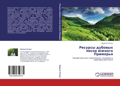Produktbild von Resursy dubowyh lesow üzhnogo Primor'q