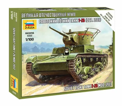 Obrázek produktu pro Tank T-26 mod.1933 - Zvezda Snap Kit military 6246 1:100