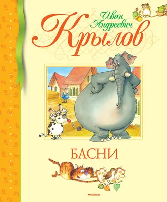 Produktbild von Krylow Ivan BASNI | Verlag MAHAON