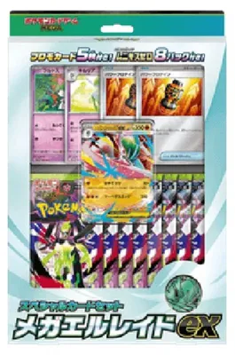 Produktbild von Pokemon Mega Gallade ex Special Set (Japanese)