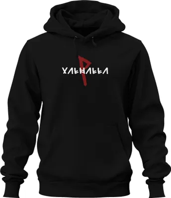 Obrázok produktu pre Valhalla Viking Norse Mythology Runes Odin Asgard Valhalla Uni mikina s kapucňou, čierna, 3XL