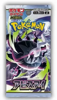 Produktbild von Zoroark Abyss Eye Einzelbooster – Japan Import (M5)