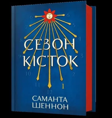 Productafbeelding van De Bottenseizoenen - Samantha Shannon