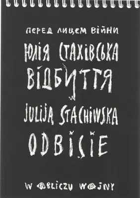 Produktbild von Odbicie. W obliczu wojny
