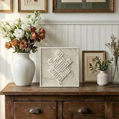 Produktbild von Islamic Home Decor- Reliefverzierungen in kufischer Kalligrafie, Reliefs First Kalima, Stein, Weiß