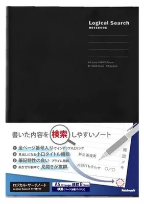 Image de Cahier B5, format ligné, couleur noire - Nakabayashi
