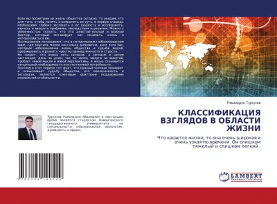 Produktbild von KLASSIFIKACIYa VZGLYaDOV V OBLASTI ZhIZNI