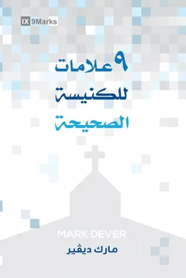 Produktbild von Nine Marks of a Healthy Church (Arabic)