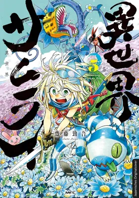 Produktbild von Isekai Samurai 05