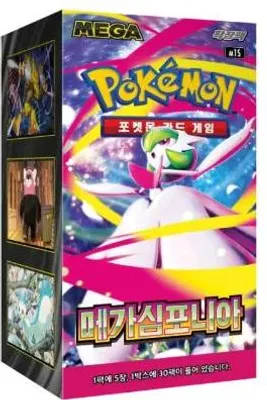 Produktbild von Pokémon TCG: Mega Symphonia Booster Box – Koreanische Edition | 30 Boosterpacks + Heartforcards Versandschutz