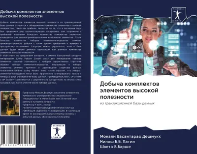 Produktbild von Dobycha komplektow älementow wysokoj poleznosti