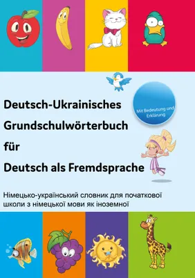 Produktbild von Deutsch-Ukrainisches Grundschulwörterbuch für Deutsch als Fremdsprache
