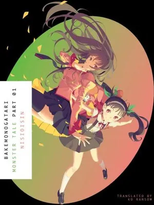 Zdjęcie produktu dla Bakemonogatari, Part 1