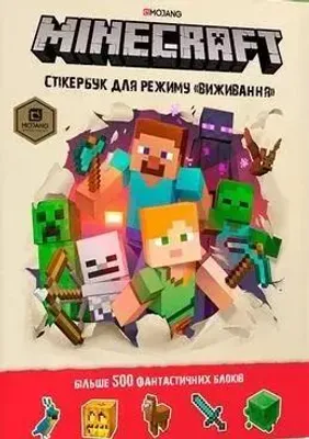 Immagine prodotto di Minecraft Survival sticker book. Ukrainian edition