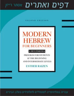 Immagine prodotto di Modern Hebrew for Beginners