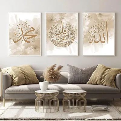 Produktbild von Solidchoice – Islamische Kalligrafie, Leinwandbild für die Wand