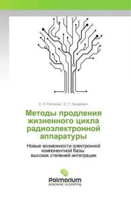 Produktbild von Metody prodleniq zhiznennogo cikla radioälektronnoj apparatury
