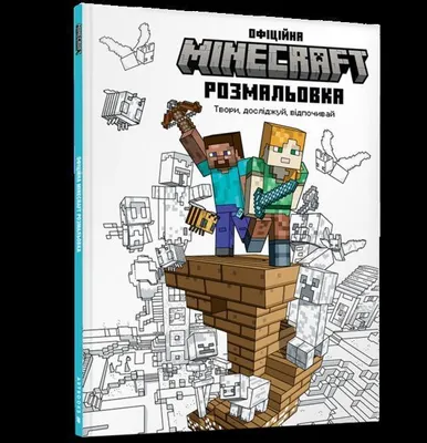 Produktbild von The Official Minecraft Colouring Book (Ukrainian language)