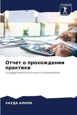 Produktbild von Otchet o prohozhdenii praktiki