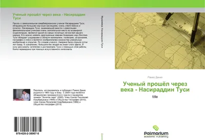 Produktbild von Uchenyj proshöl cherez weka - Nasiraddin Tusi