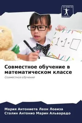 Produktbild von Sowmestnoe obuchenie w matematicheskom klasse
