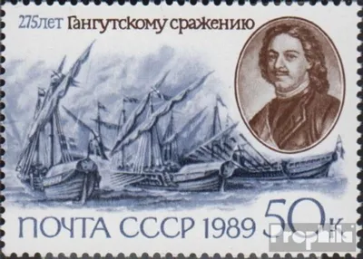 Produktbild von Briefmarken Sowjetunion 1989 Mi 5979 (kompl.Ausg.) postfrisch Seeschlacht bei Gangut