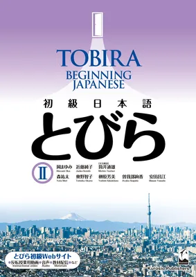 Productafbeelding van Tobira 2: Lehrbuch für Anfänger in Japanisch