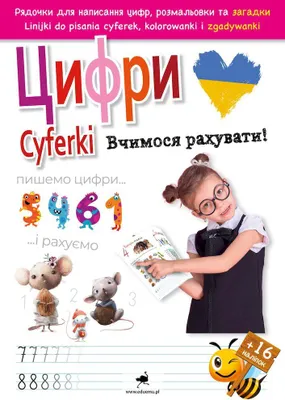 Produktbild von Cyferki - Uczymy się liczyć! - wersja ukraińska