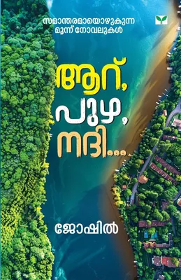 Produktbild von Aaru Puzha Nadhi...